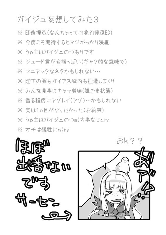 【腐】お約束ネタ…なのか？[ガイジュ]