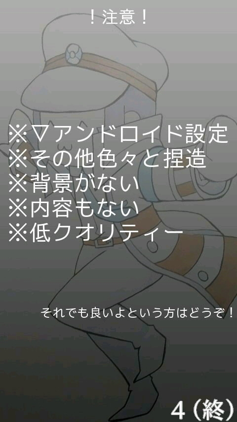 終・題名未定