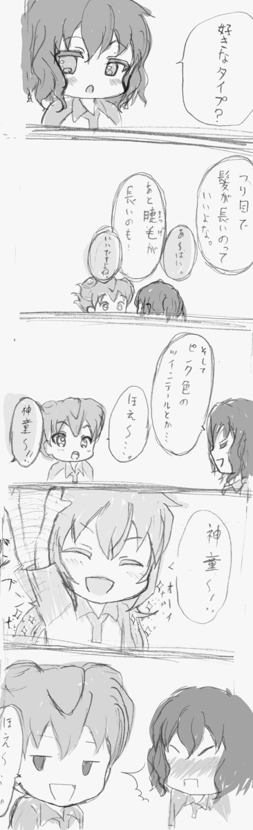 好きなタイプ