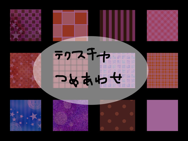 フリーテクスチャ3