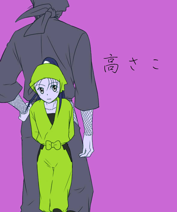 【高さこ】