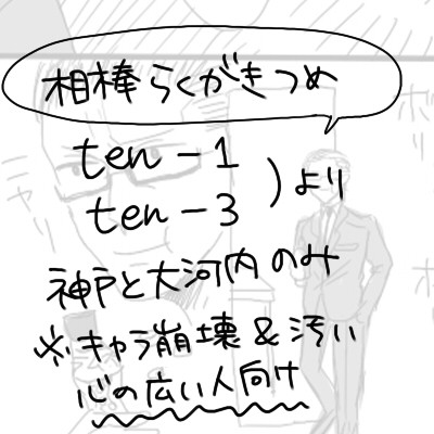 らくがき