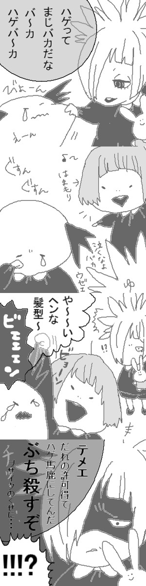 しろぬり幼稚園