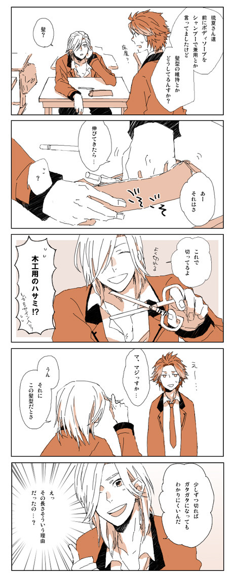 質問系男子