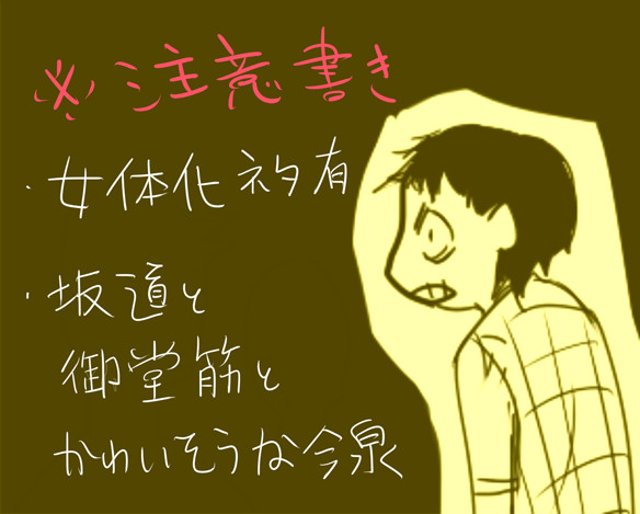 女体化とか