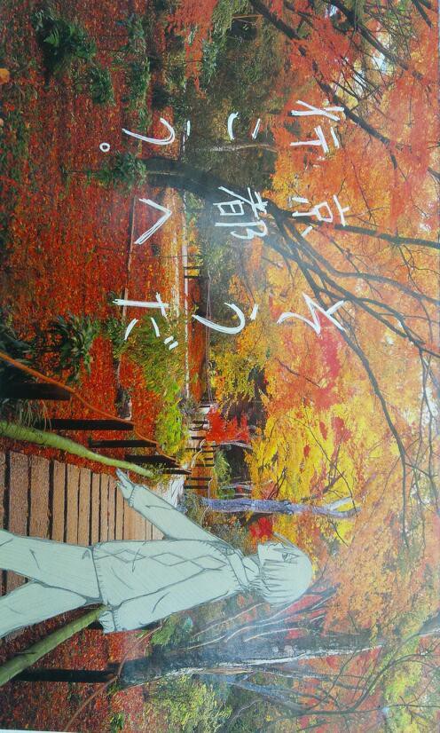 そうだ 京都へ 行こう。