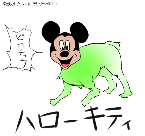 たまごっち