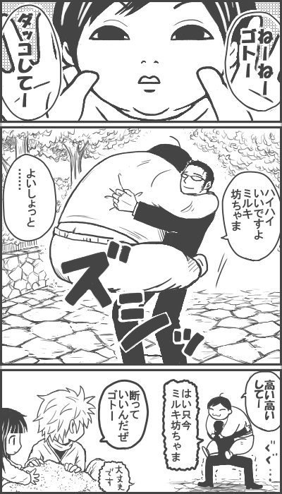 執事たるもの