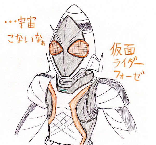 仮面ライダーフォーゼ ベースステイツ