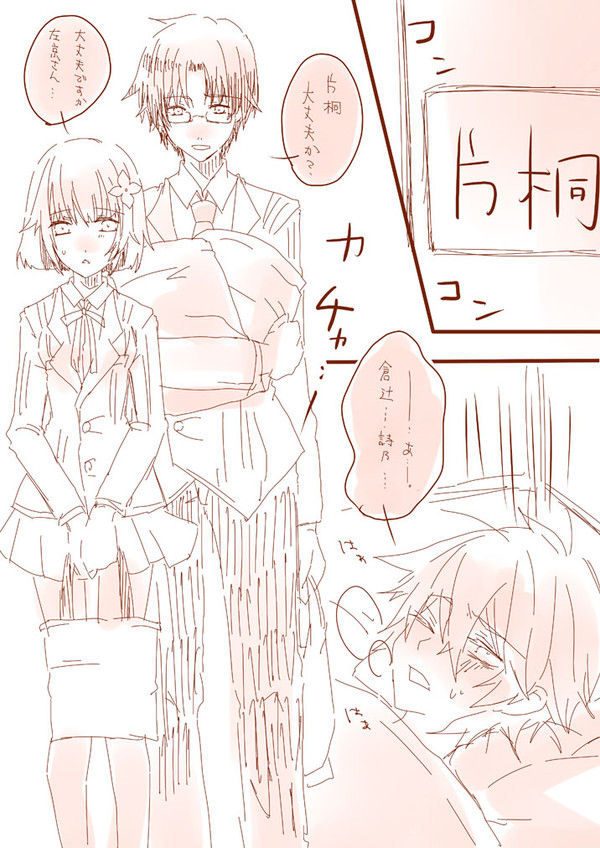 【スパイ学園】ありがとう【交流】