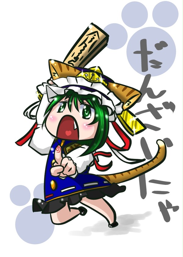四季映姫ニャマザナドゥ