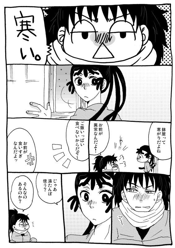 寒くなって参りましたね。