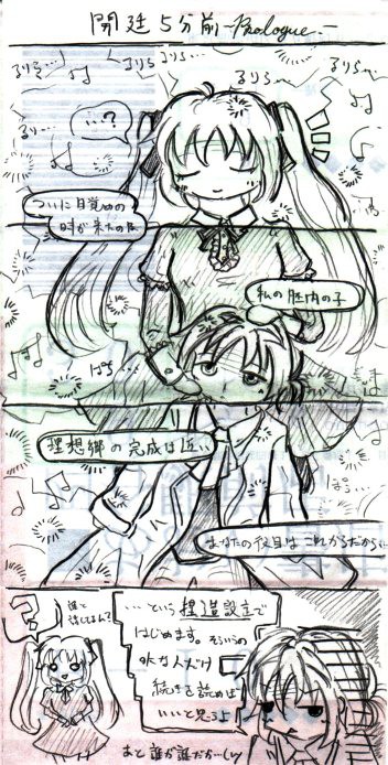 かぷりちお漫画１～８