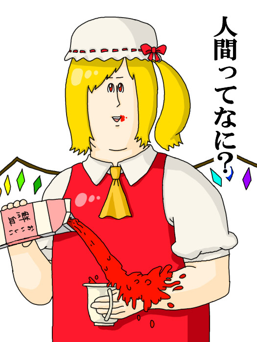 ミサワ郷のフランさん