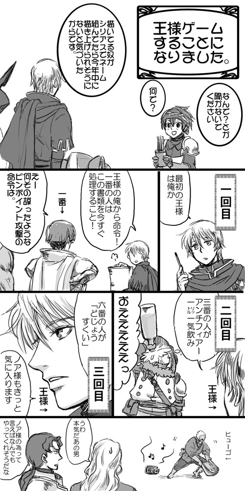 【腐向け】残念なラジヒスまんが※CP混合
