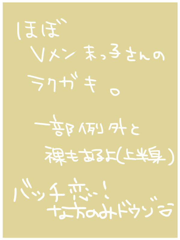【ほぼ6さん】らくがき