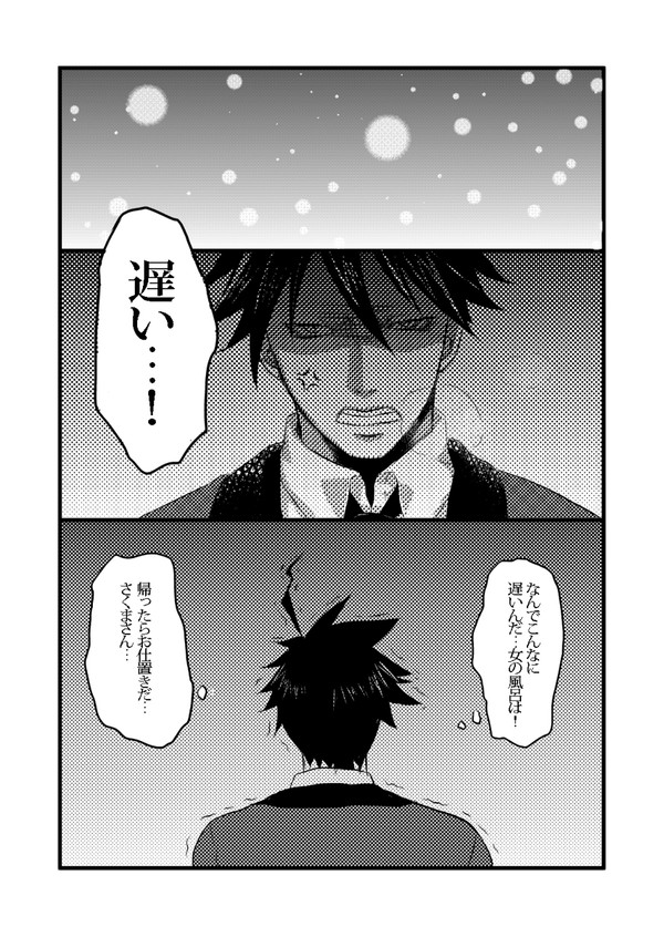【漫画】もしもアクタベさんが貧乏だったら…＆通販再開のお知らせ