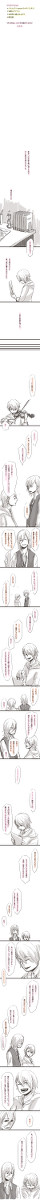 【腐】君を想って【注意】