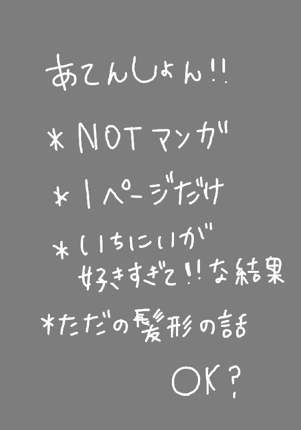 いちにい