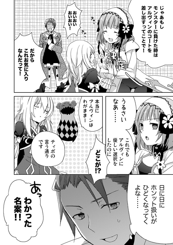 アルエリ漫画