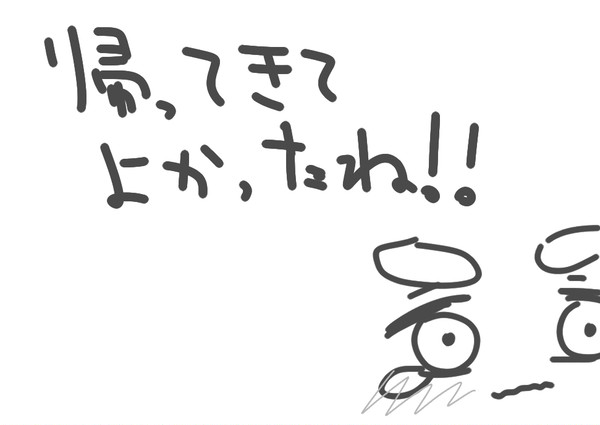 よかったねえ…っ