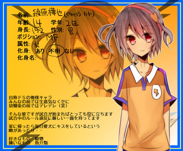[ぴくGO]綾原樺也