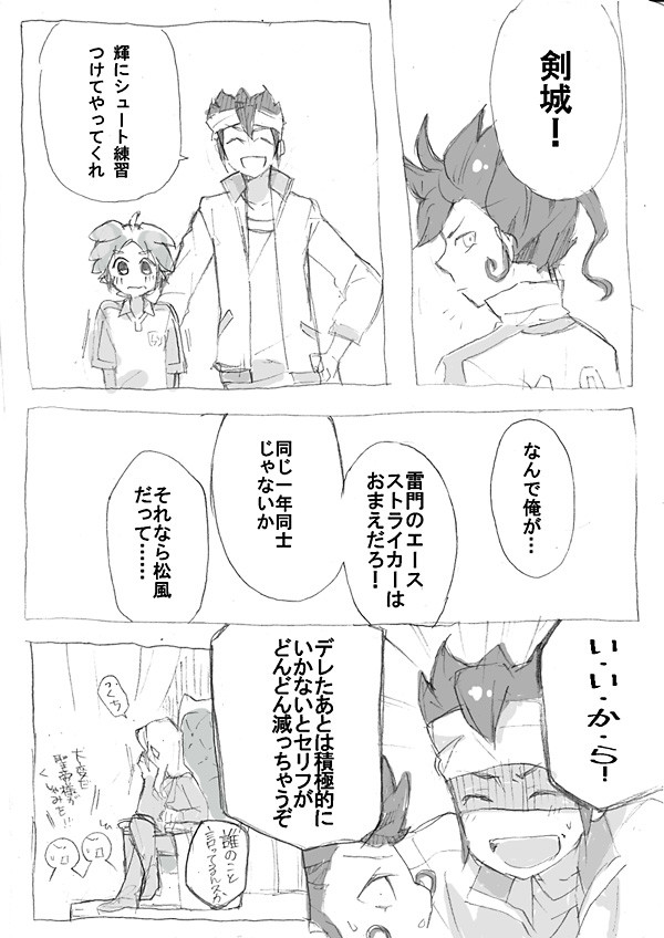 かげやま！