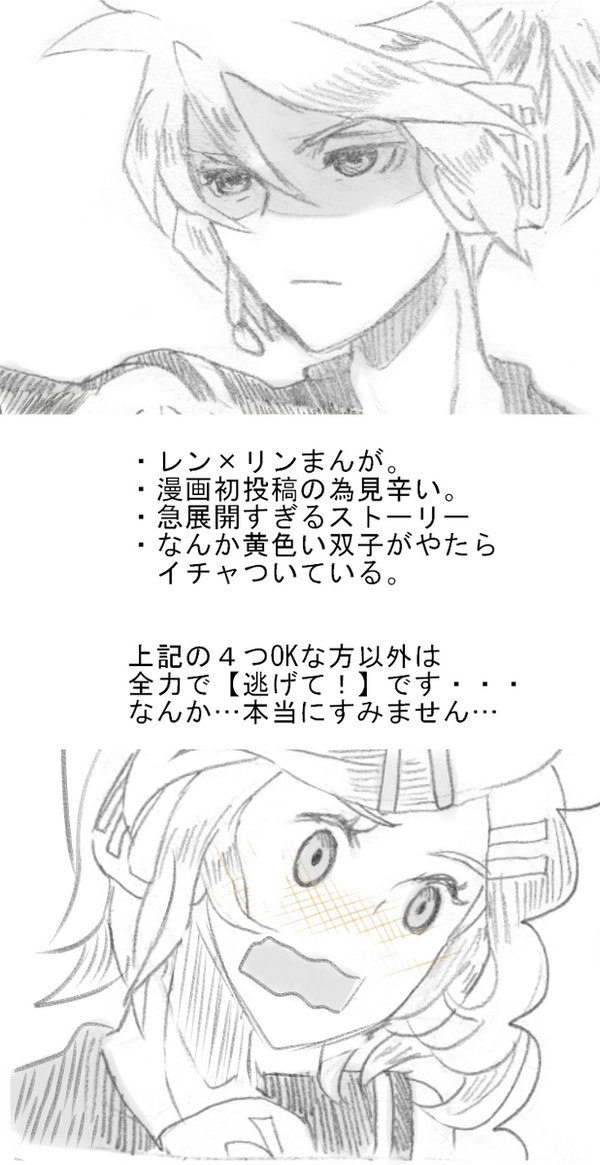 【レンリン】11月11日は何の日?【漫画】
