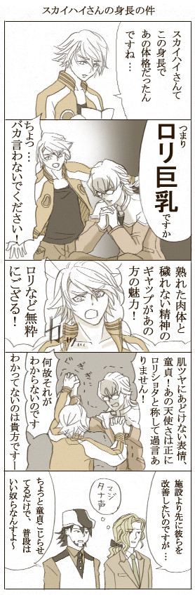 【腐・折空的な】スカイハイさんの最近の色々