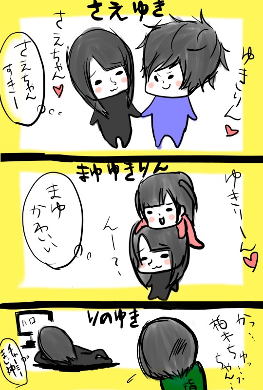 ブラックゆきりん