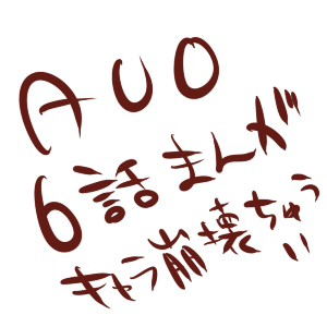 それいけギルくん