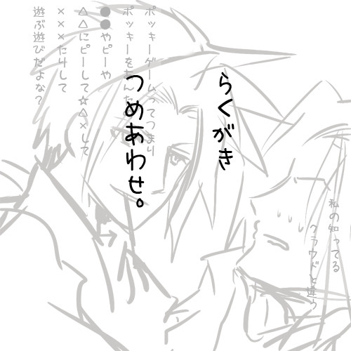 らくがきばっかり