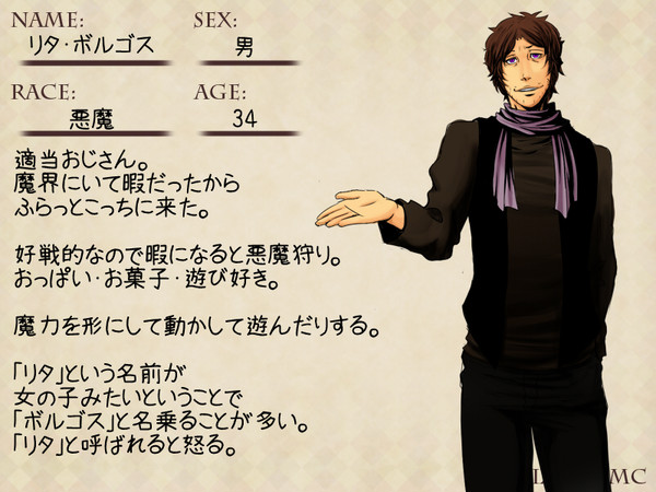 【ピクDMC】リタ・ボルゴス【キャラシ】