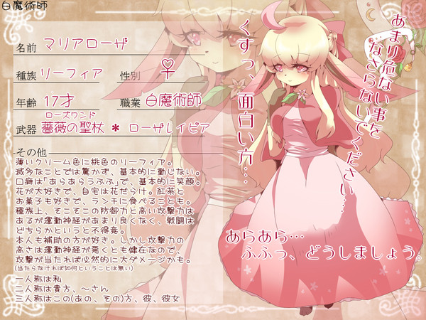 【PKF学園】マリアローザ【登録】