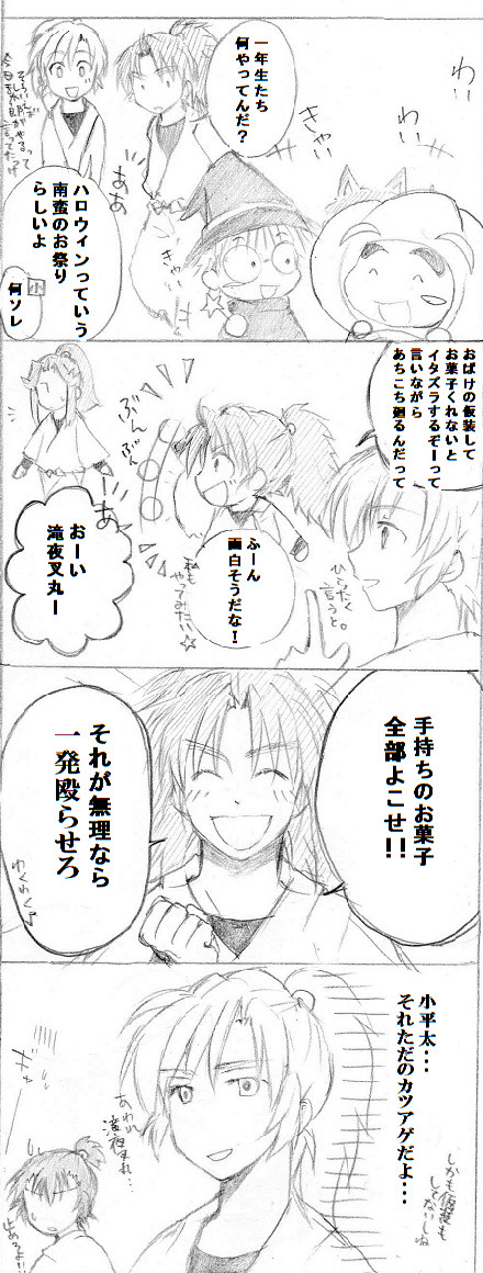 いまさらハロウィンネタ