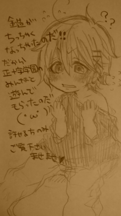ちびちび金造ちゃん!!