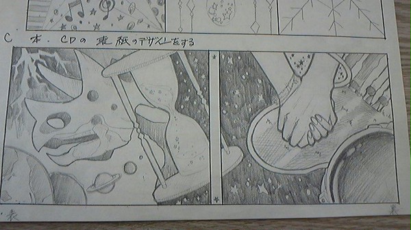 宇宙飛行士への手紙