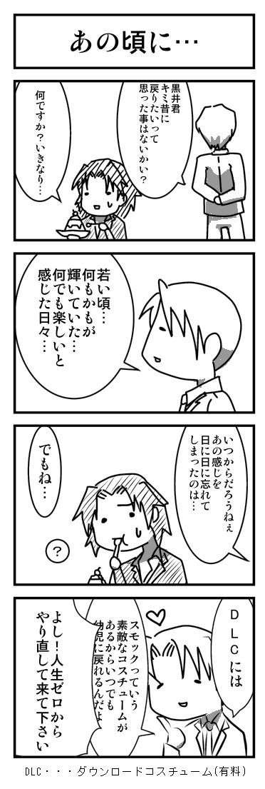 【BL】高黒応援漫画