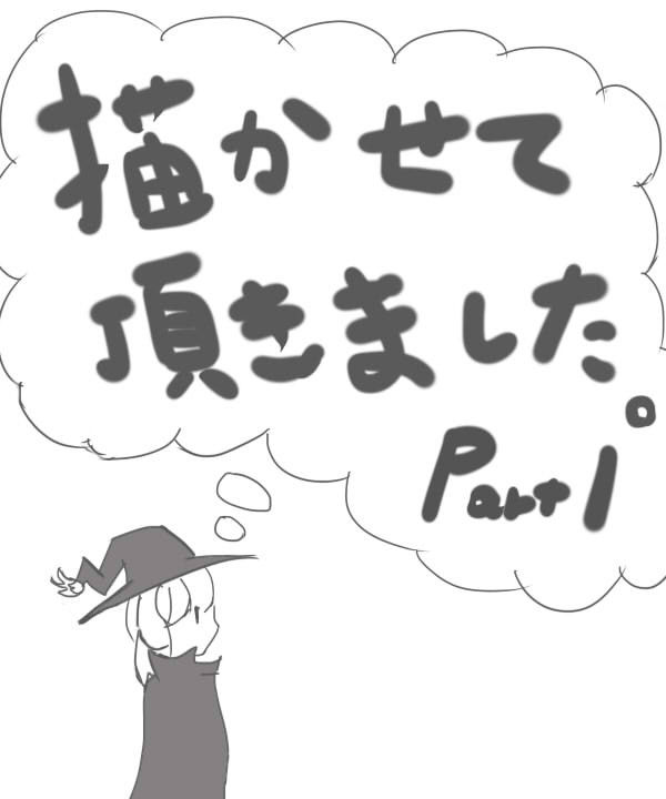 他の方々のお子様方Part1