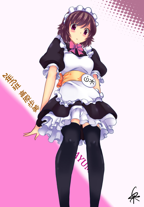 164 AYUMI