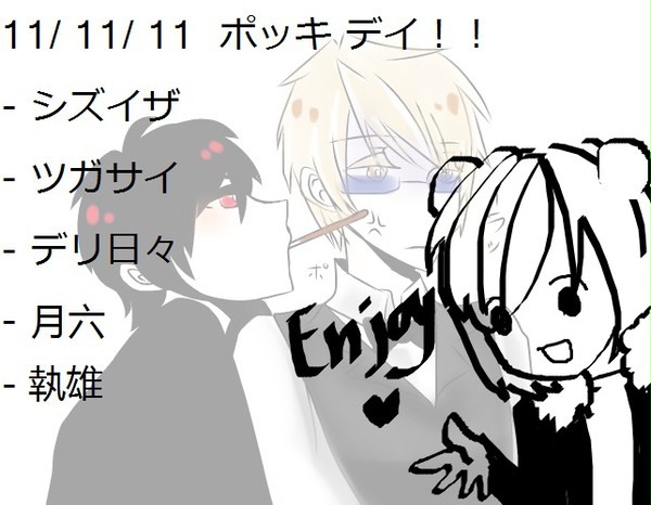 11/11/11