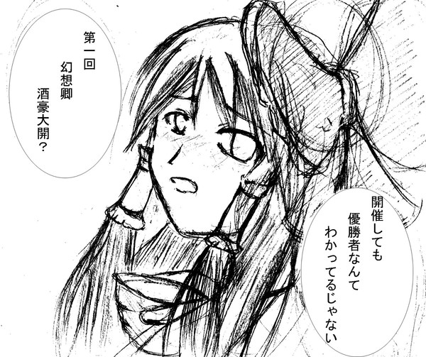あろMIXIサイトの漫画部