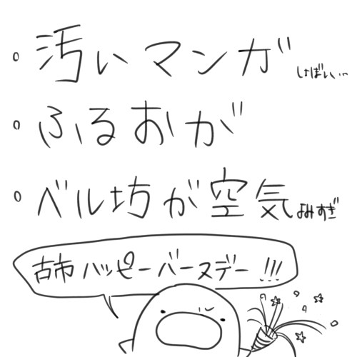 【腐向け】古市誕生日おめでとう【ふるおが】