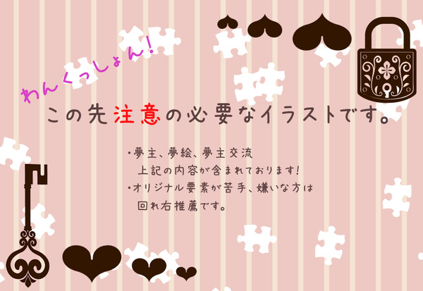 【夢主】キャラシとか【注意】