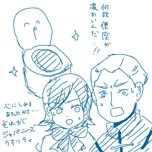 ジャパニーズカルチャー