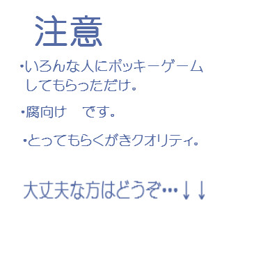 【ヘタリア】ぽっきーの日【腐向け】