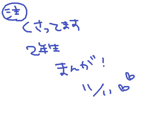 【腐】11月11日【2年】