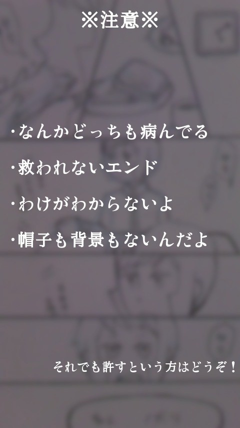 【下上】盲目的に愛した結果【暗い】