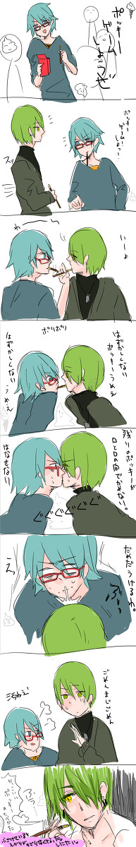 11/11 +ごみmanga 腐