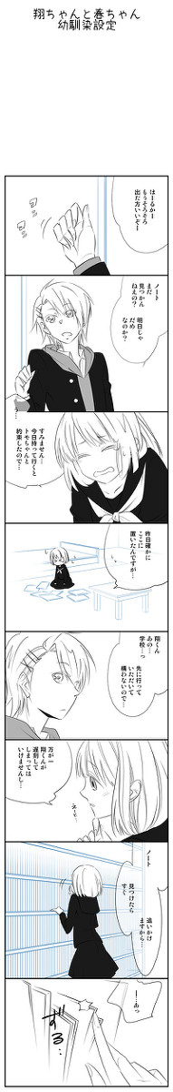 幼馴染パロ